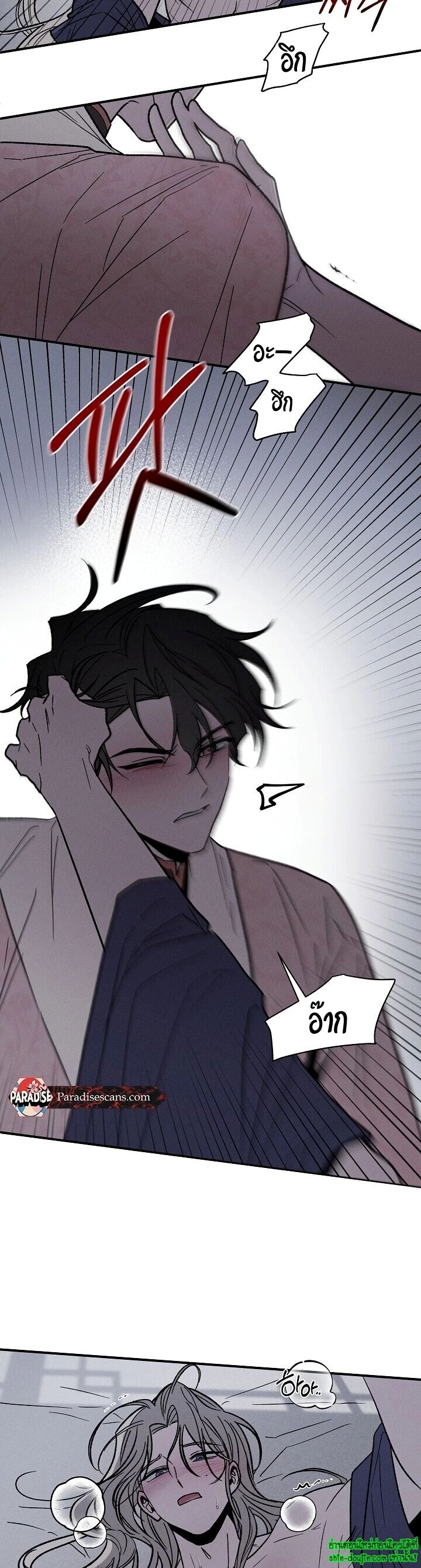 Isekai Slave Master EP 2